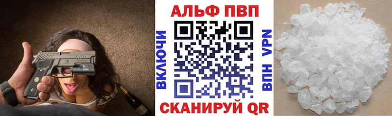 как найти наркотики Покачи Альфа ПВП мука