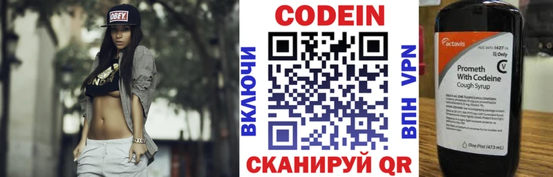 дарнет шоп  omg сайт  Codein напиток Lean (лин)  Покачи 
