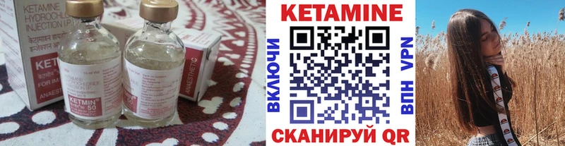 Кетамин ketamine  цена   Покачи 